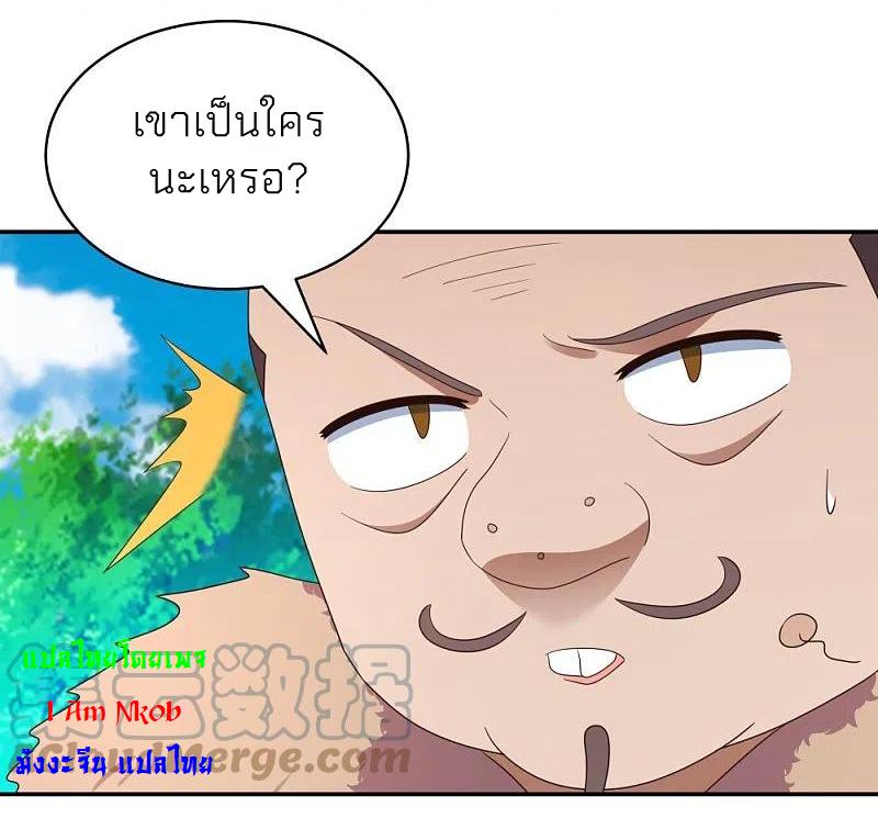 Above All Gods ตอนที่ 347 แปลไทย รูปที่ 29