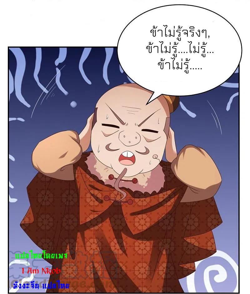 Above All Gods ตอนที่ 347 แปลไทย รูปที่ 32