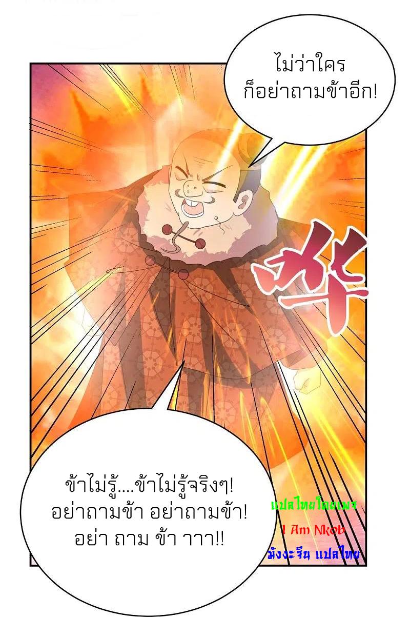 Above All Gods ตอนที่ 347 แปลไทย รูปที่ 34