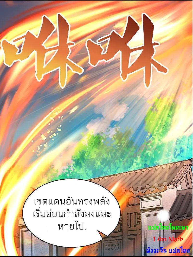 Above All Gods ตอนที่ 347 แปลไทย รูปที่ 4