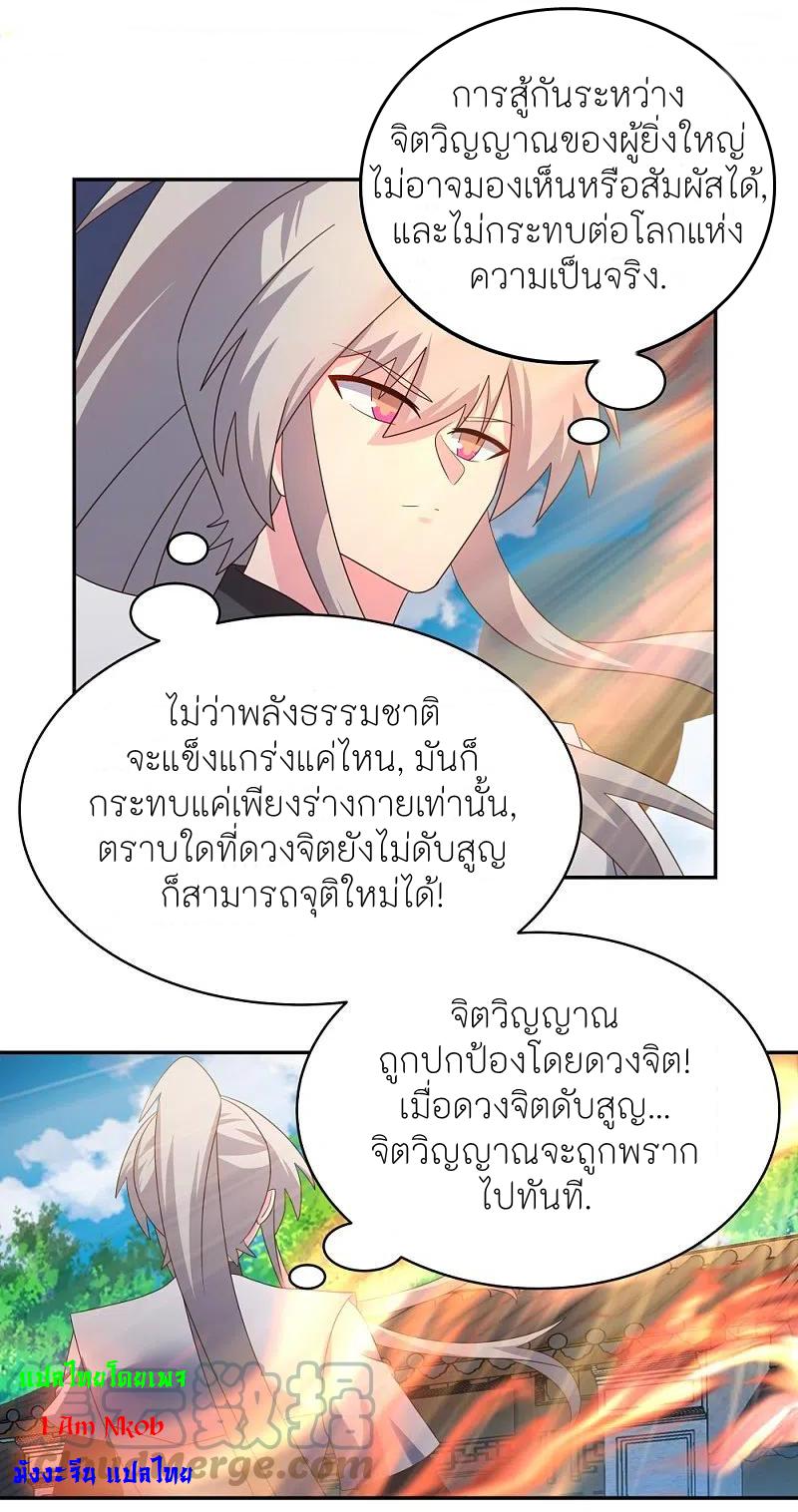 Above All Gods ตอนที่ 347 แปลไทย รูปที่ 5