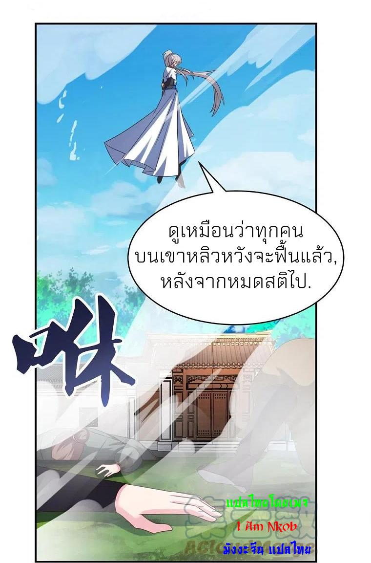 Above All Gods ตอนที่ 347 แปลไทย รูปที่ 8