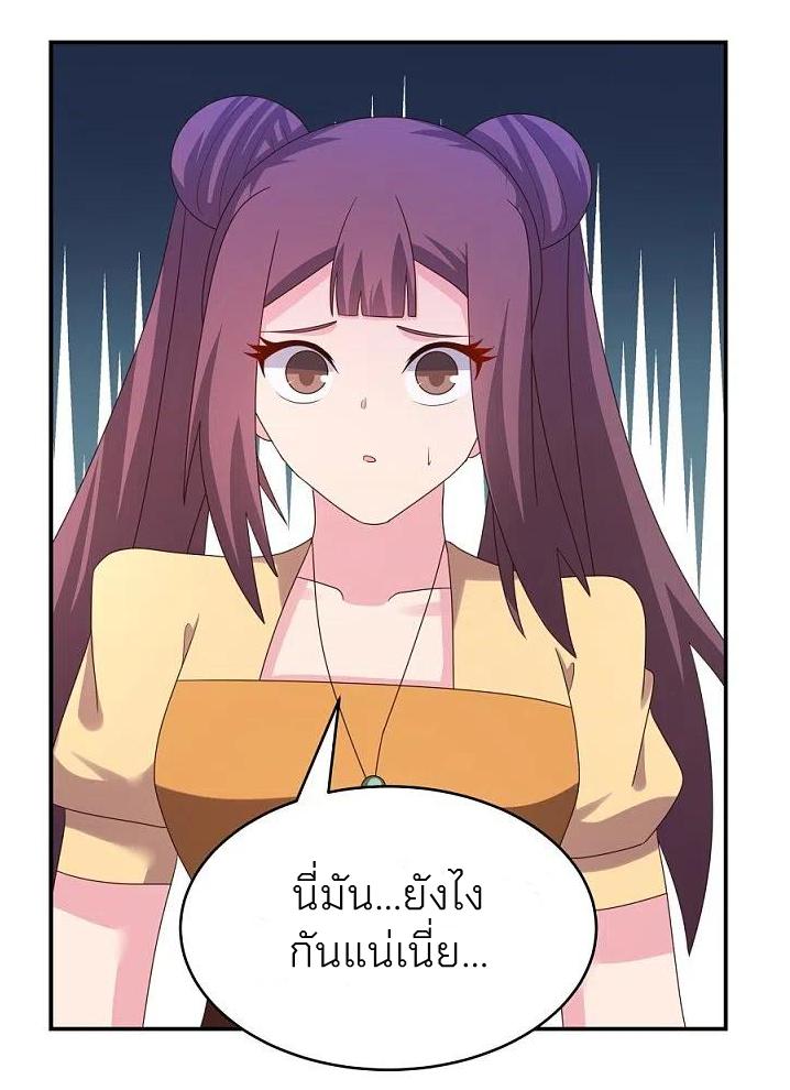 Above All Gods ตอนที่ 348 แปลไทย รูปที่ 6