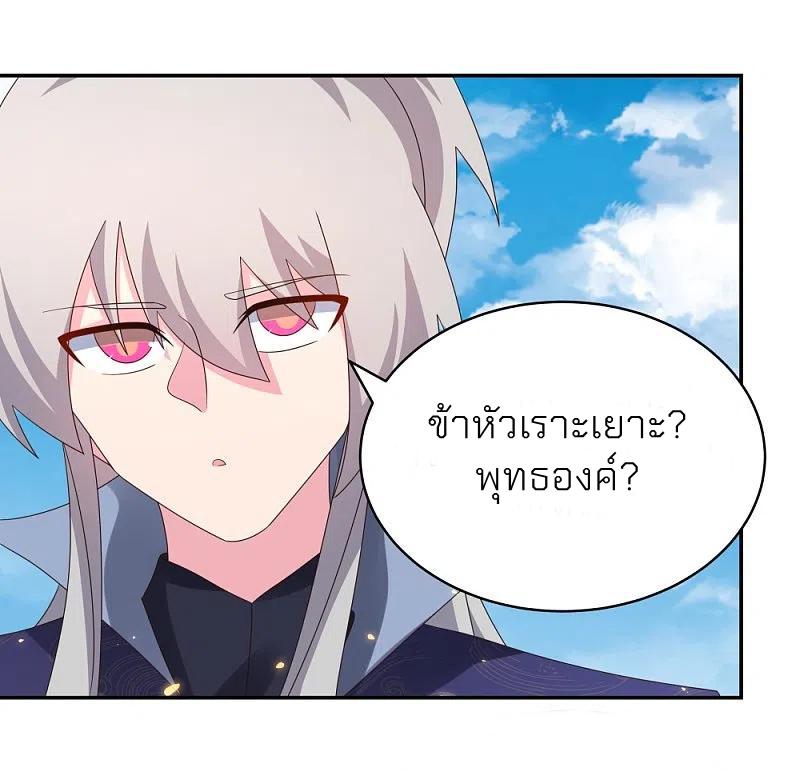 Above All Gods ตอนที่ 350 แปลไทย รูปที่ 15