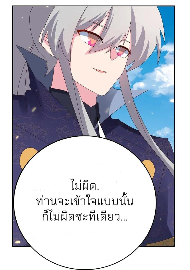 Above All Gods ตอนที่ 350 แปลไทย รูปที่ 17