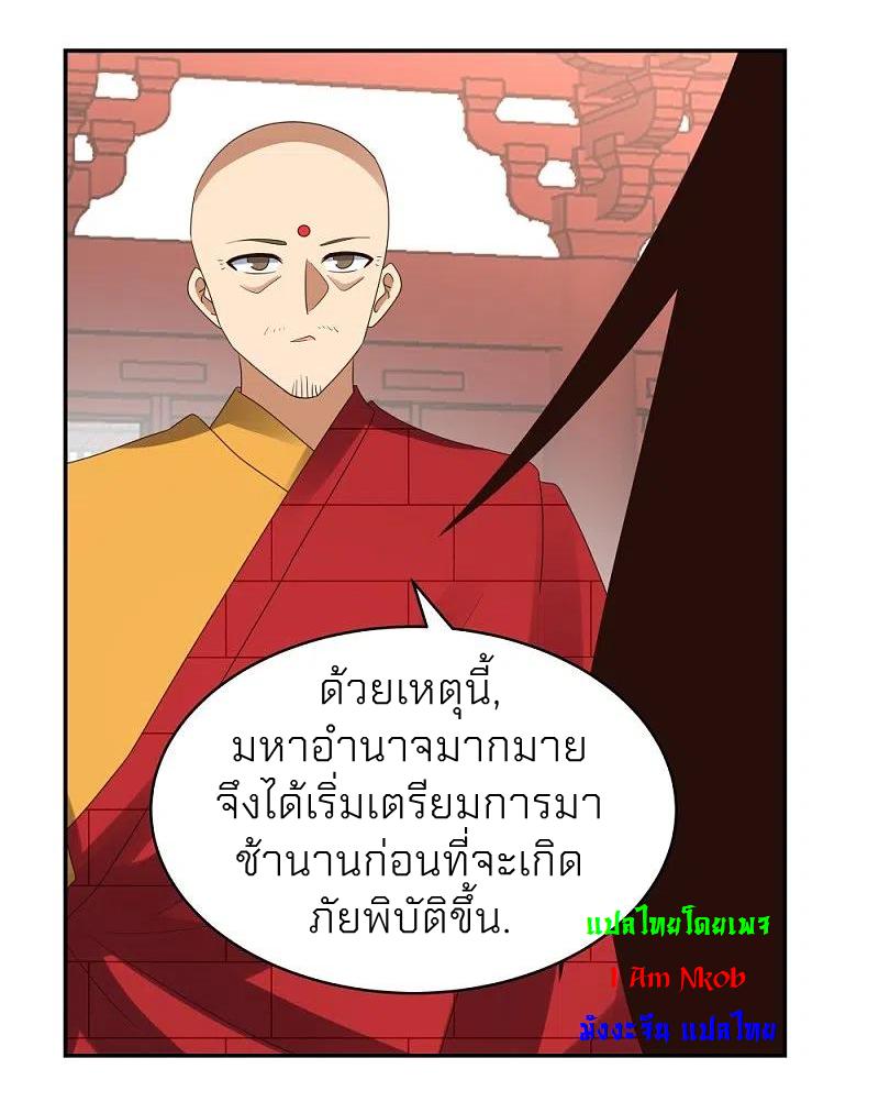 Above All Gods ตอนที่ 350 แปลไทย รูปที่ 22