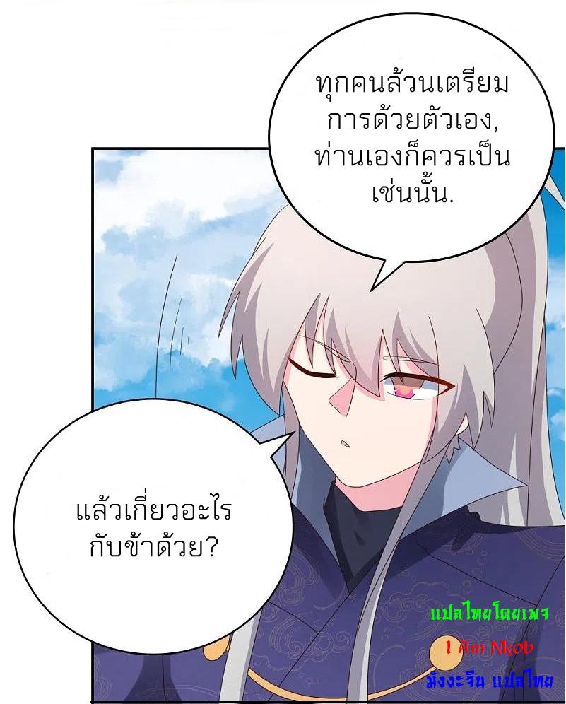 Above All Gods ตอนที่ 350 แปลไทย รูปที่ 24