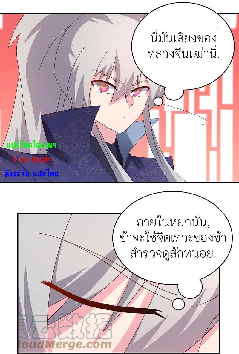 Above All Gods ตอนที่ 350 แปลไทย รูปที่ 6