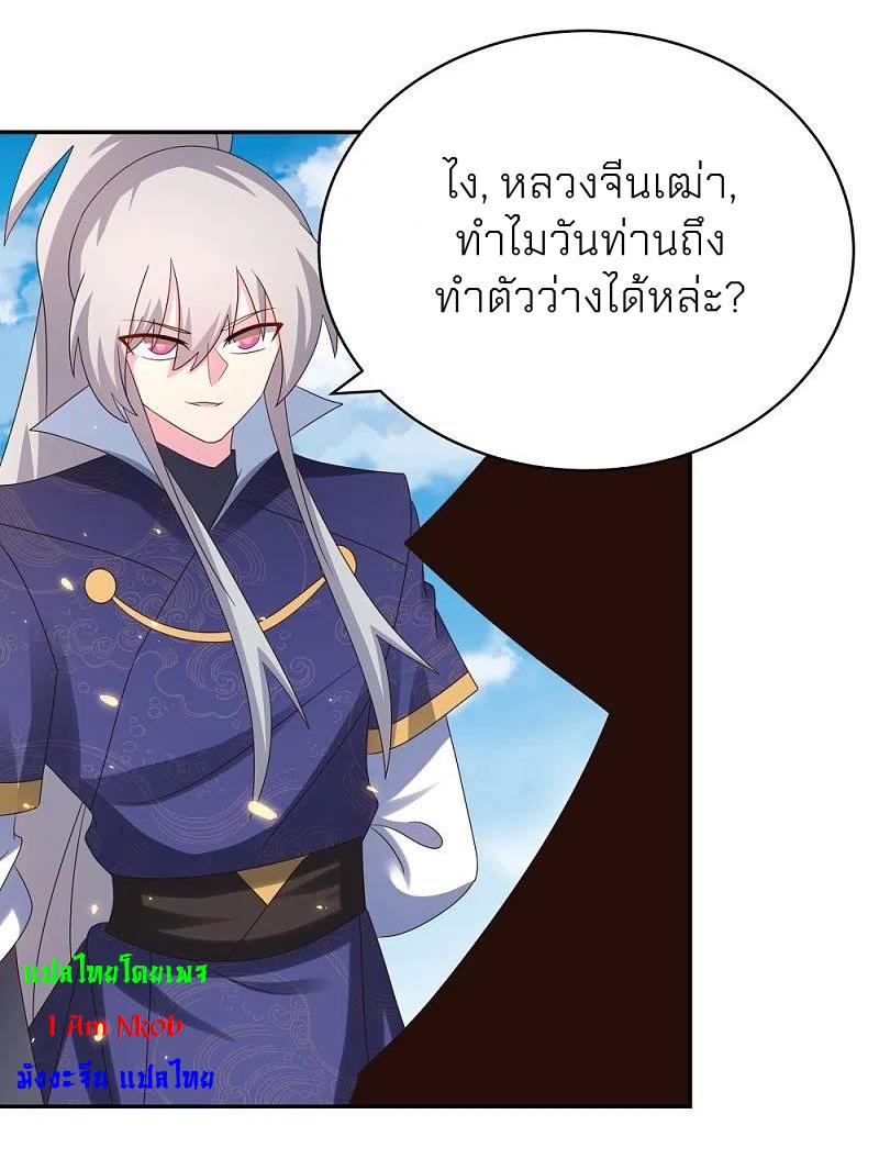 Above All Gods ตอนที่ 350 แปลไทย รูปที่ 8