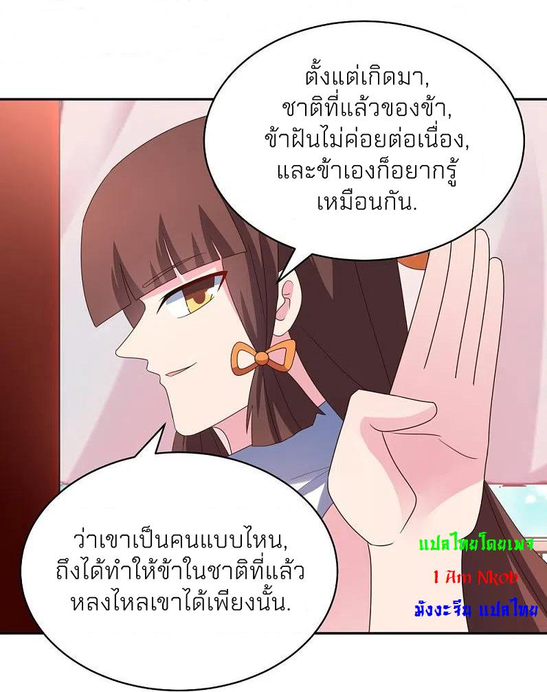 Above All Gods ตอนที่ 351 แปลไทย รูปที่ 25