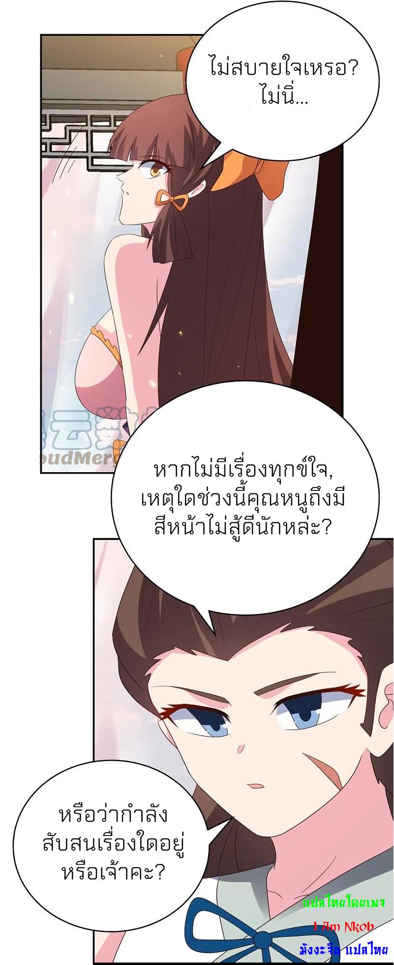 Above All Gods ตอนที่ 351 แปลไทย รูปที่ 8