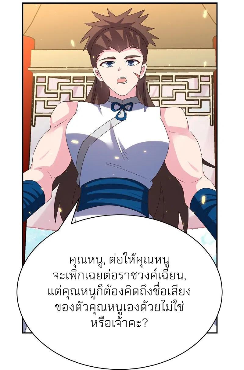 Above All Gods ตอนที่ 352 แปลไทย รูปที่ 14