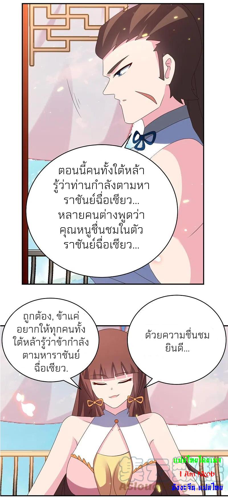 Above All Gods ตอนที่ 352 แปลไทย รูปที่ 15