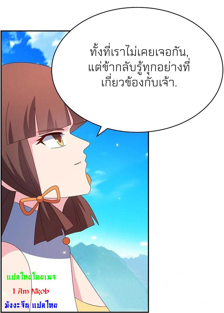 Above All Gods ตอนที่ 352 แปลไทย รูปที่ 23