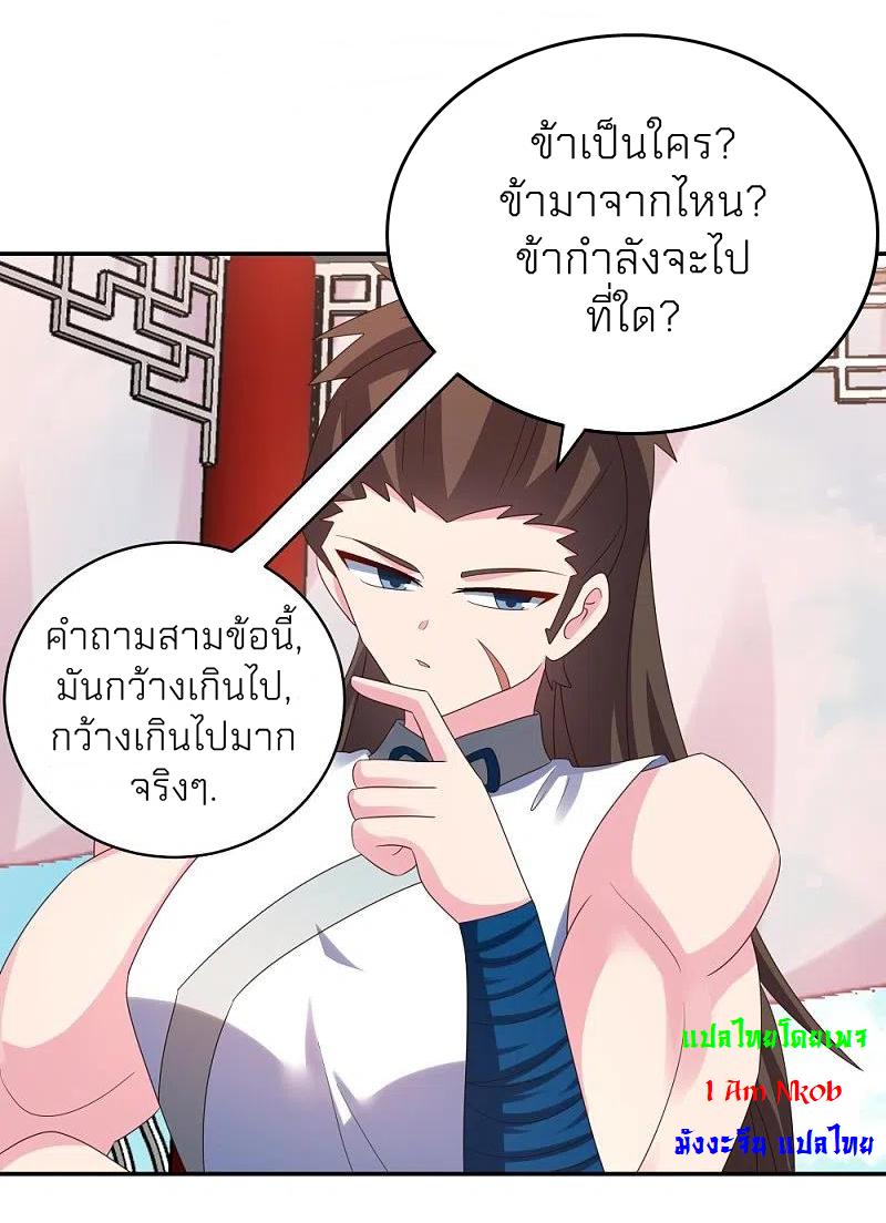 Above All Gods ตอนที่ 352 แปลไทย รูปที่ 6