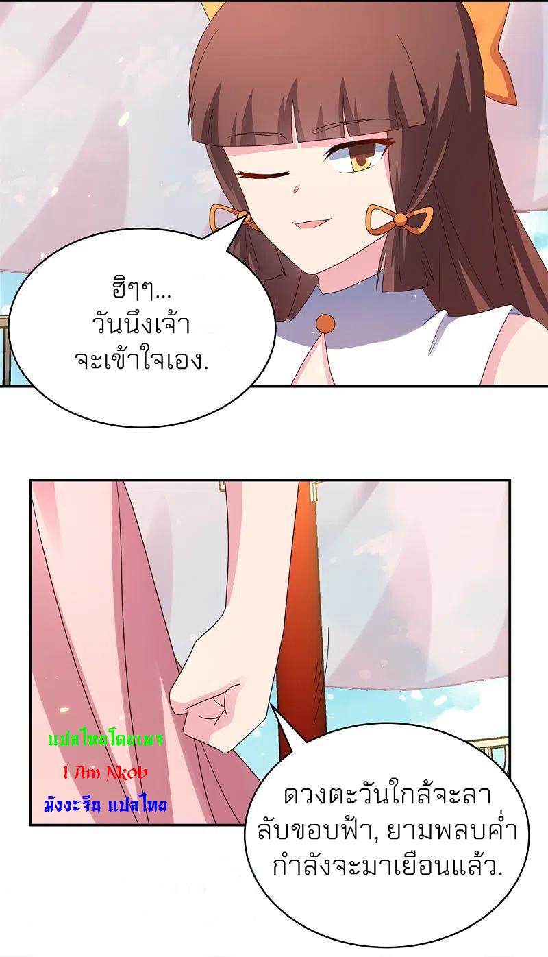 Above All Gods ตอนที่ 352 แปลไทย รูปที่ 7