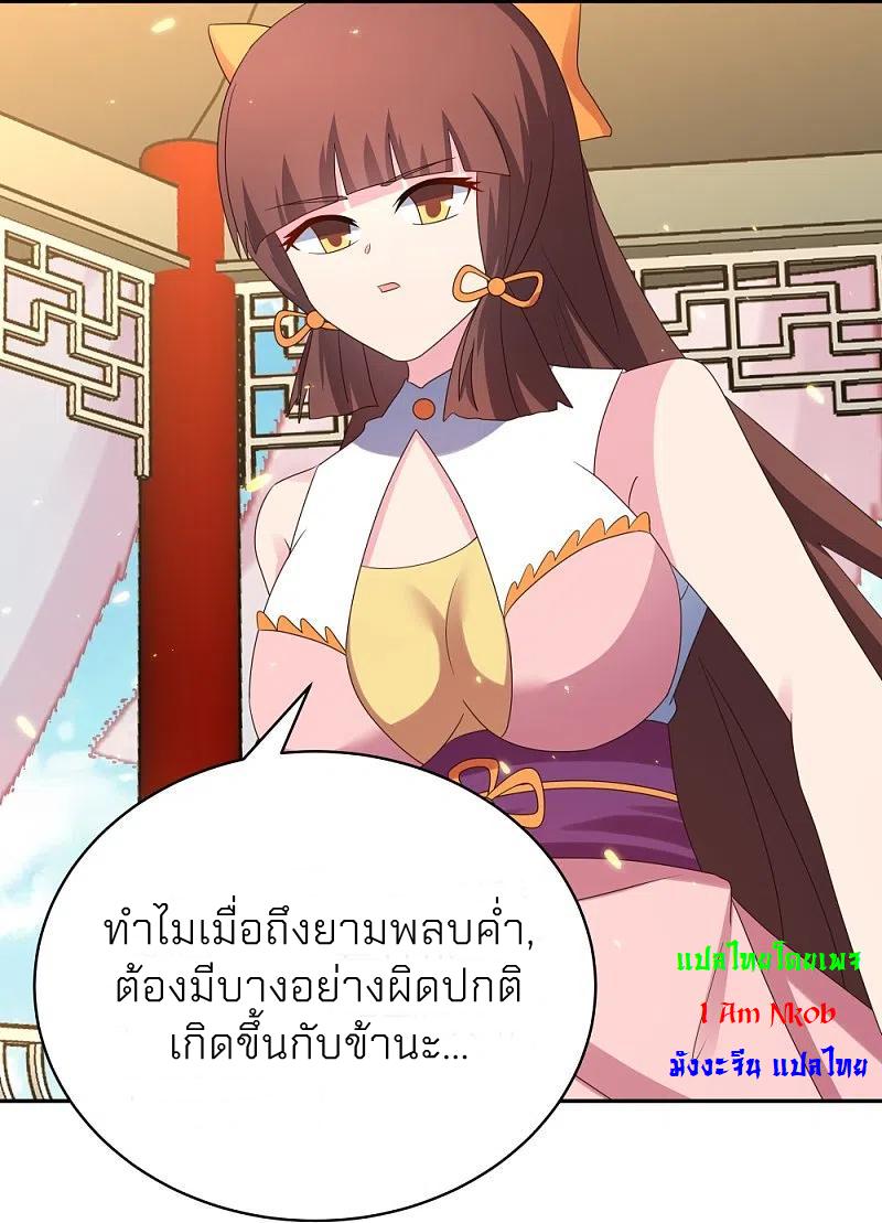 Above All Gods ตอนที่ 352 แปลไทย รูปที่ 8