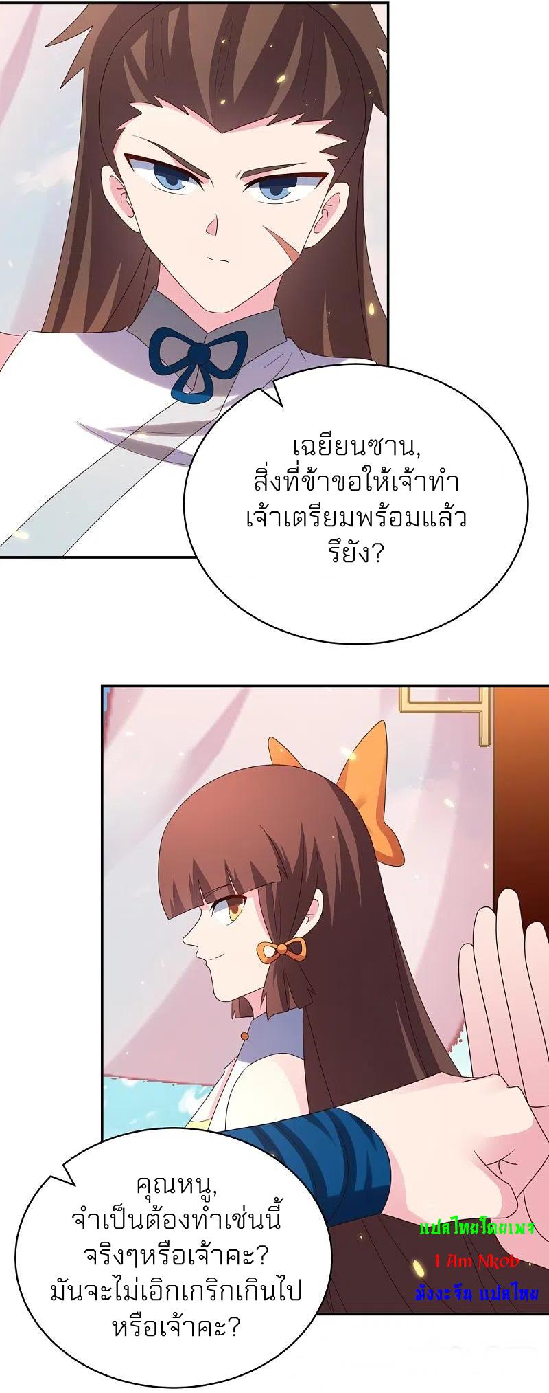 Above All Gods ตอนที่ 352 แปลไทย รูปที่ 9