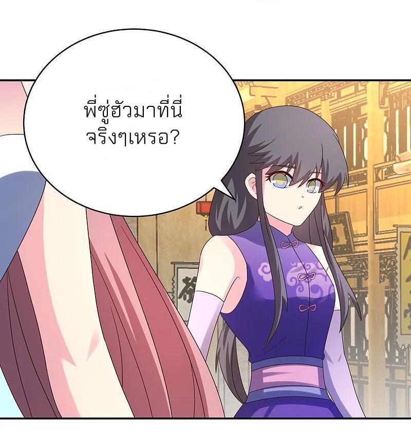 Above All Gods ตอนที่ 353 แปลไทย รูปที่ 13