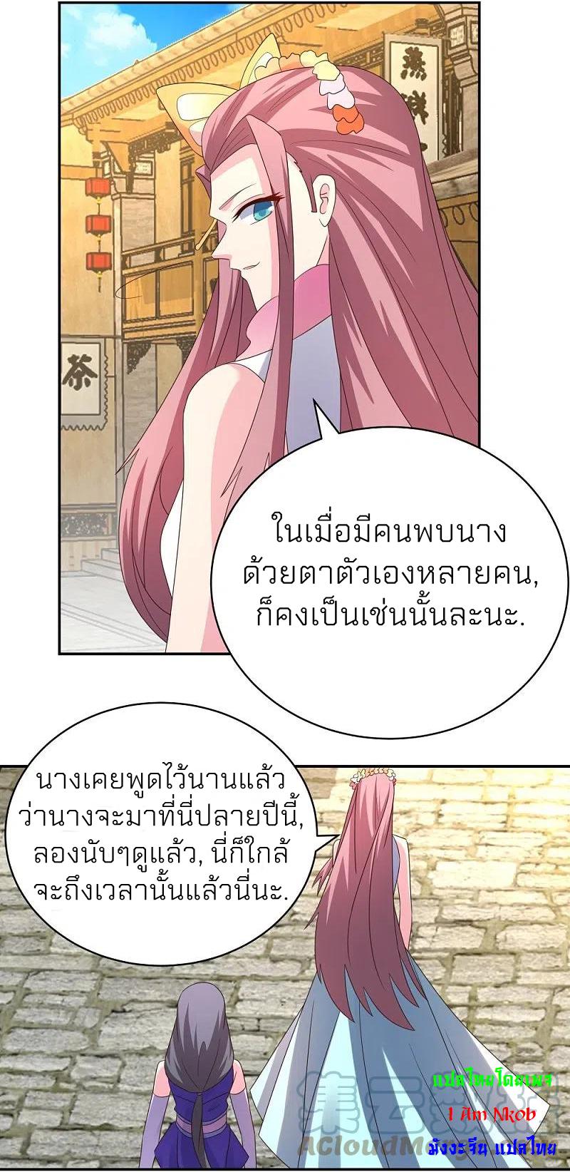 Above All Gods ตอนที่ 353 แปลไทย รูปที่ 14