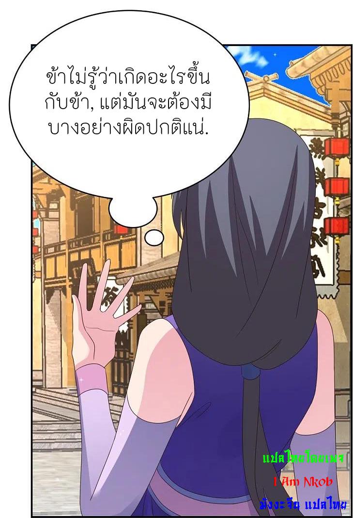 Above All Gods ตอนที่ 353 แปลไทย รูปที่ 19