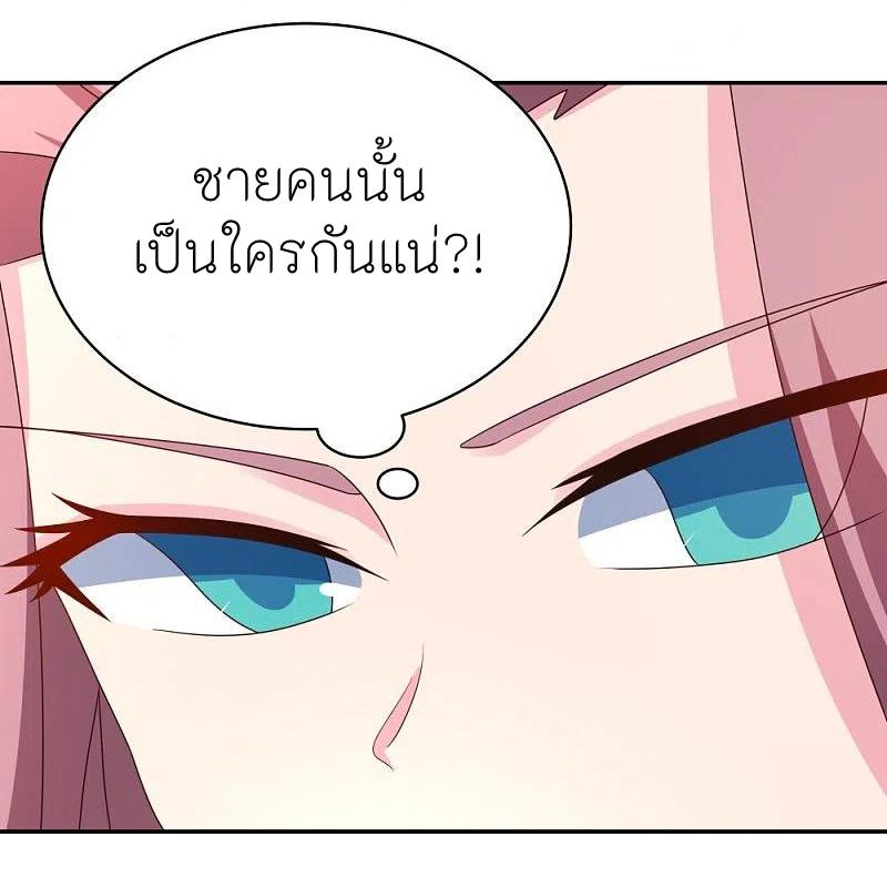 Above All Gods ตอนที่ 353 แปลไทย รูปที่ 23