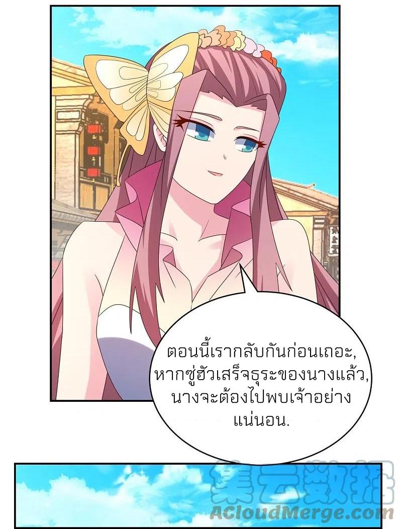 Above All Gods ตอนที่ 353 แปลไทย รูปที่ 24