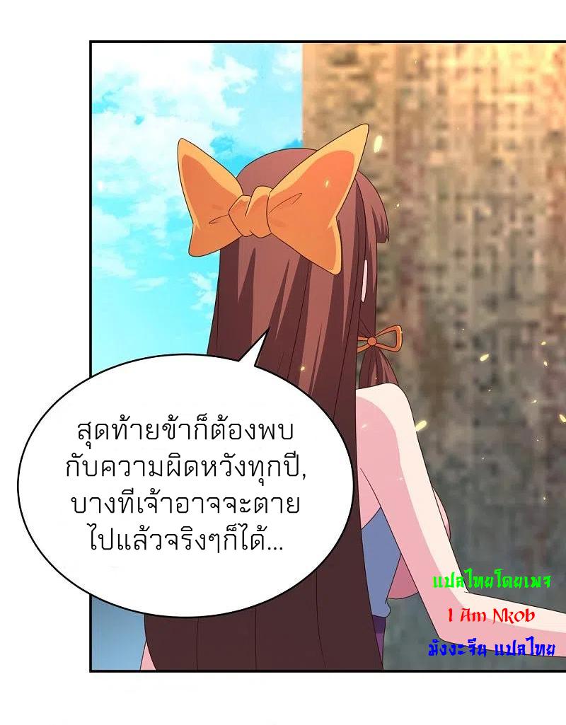 Above All Gods ตอนที่ 353 แปลไทย รูปที่ 4