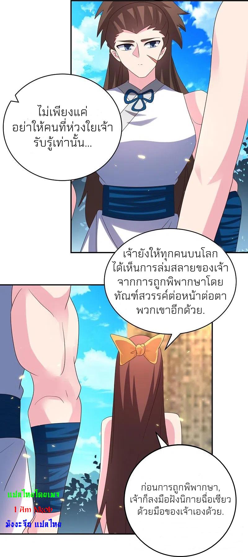 Above All Gods ตอนที่ 353 แปลไทย รูปที่ 8