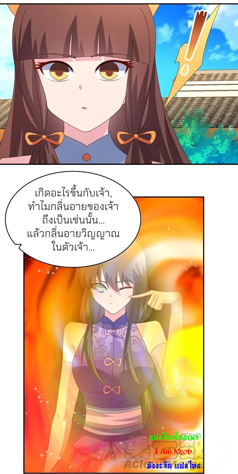 Above All Gods ตอนที่ 354 แปลไทย รูปที่ 10