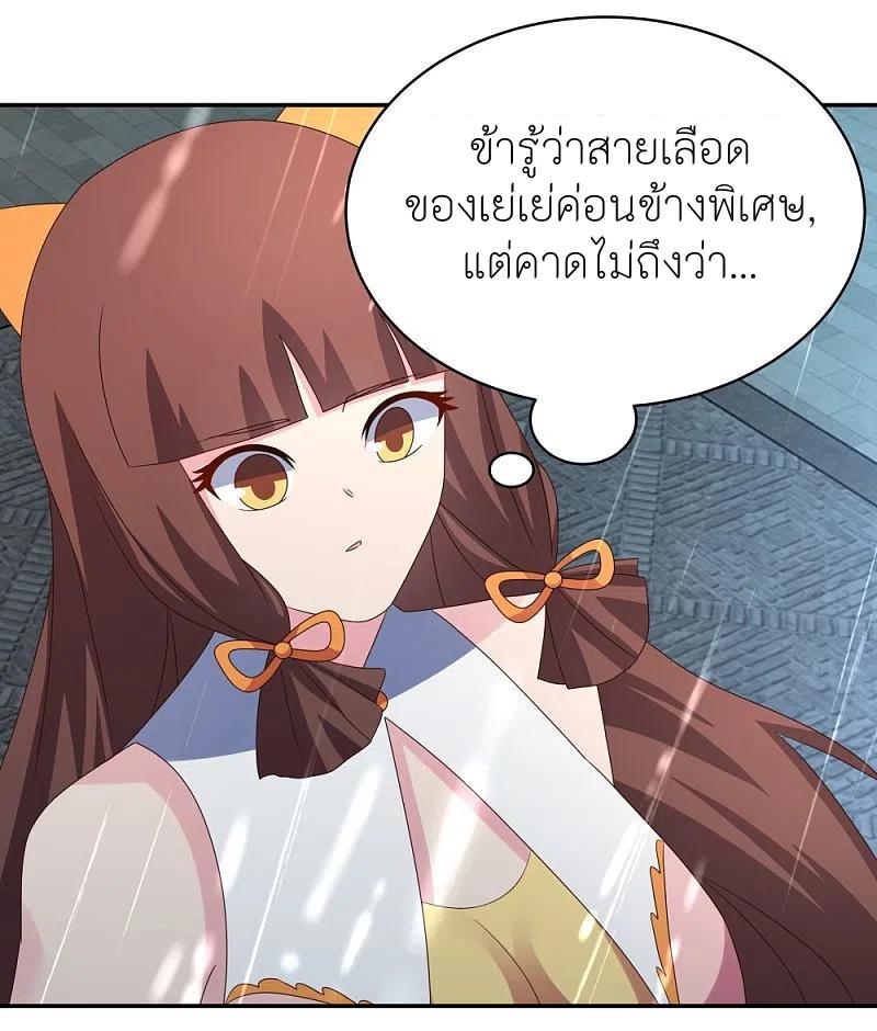 Above All Gods ตอนที่ 354 แปลไทย รูปที่ 15