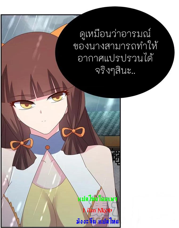 Above All Gods ตอนที่ 354 แปลไทย รูปที่ 16