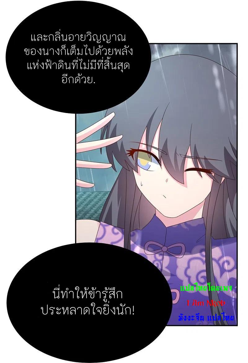 Above All Gods ตอนที่ 354 แปลไทย รูปที่ 17