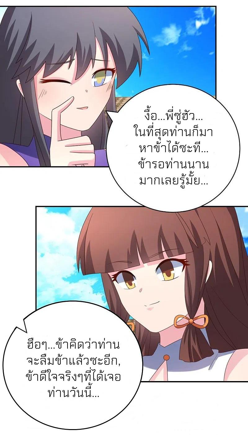 Above All Gods ตอนที่ 354 แปลไทย รูปที่ 6