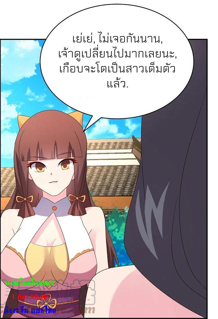 Above All Gods ตอนที่ 354 แปลไทย รูปที่ 9