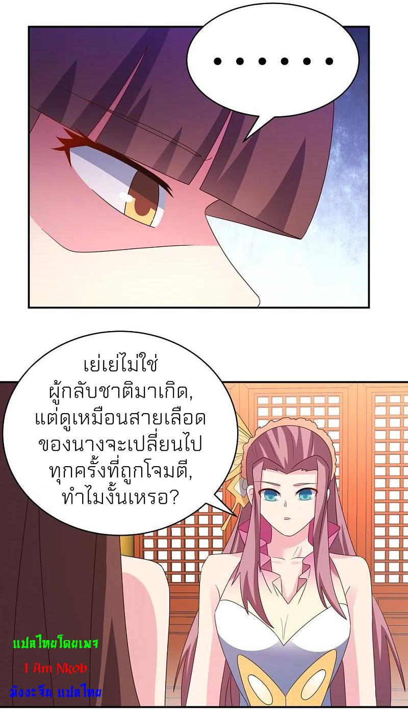 Above All Gods ตอนที่ 355 แปลไทย รูปที่ 13