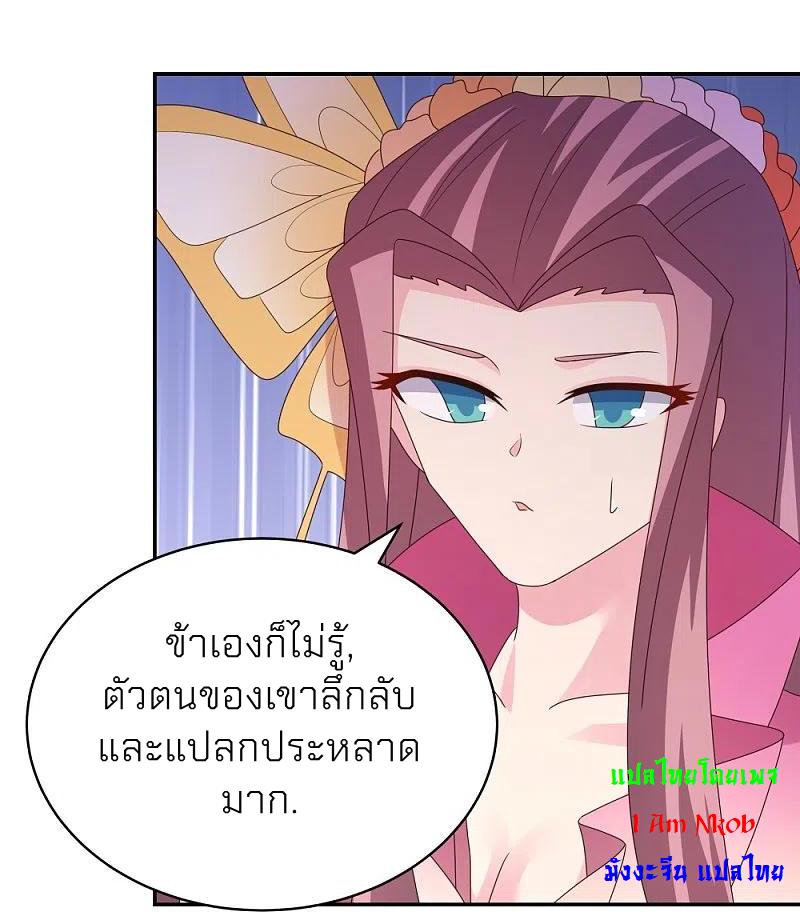 Above All Gods ตอนที่ 355 แปลไทย รูปที่ 19