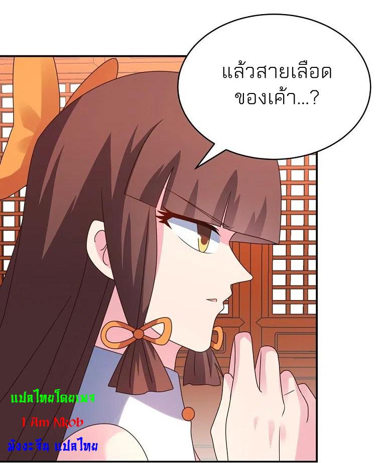 Above All Gods ตอนที่ 355 แปลไทย รูปที่ 25