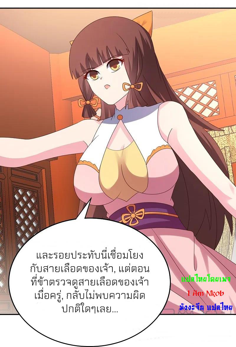 Above All Gods ตอนที่ 355 แปลไทย รูปที่ 3