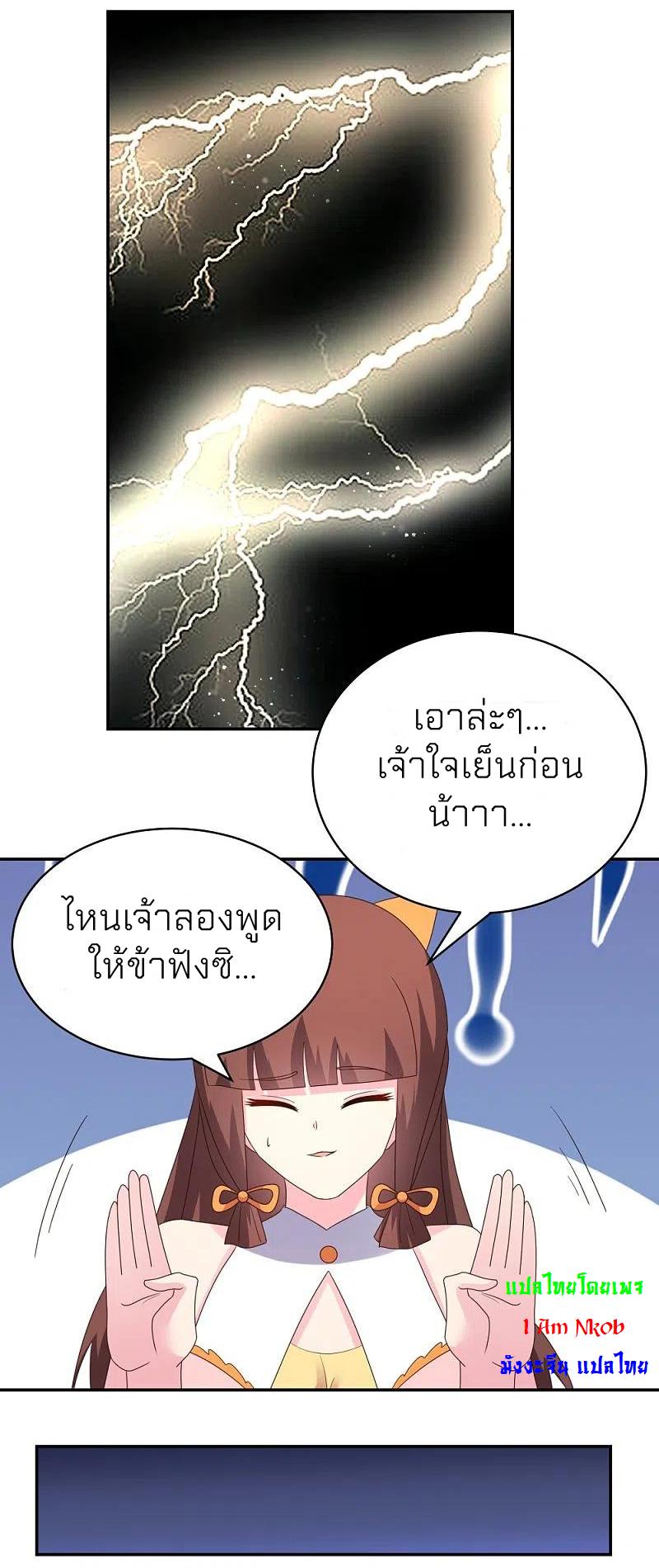 Above All Gods ตอนที่ 355 แปลไทย รูปที่ 7