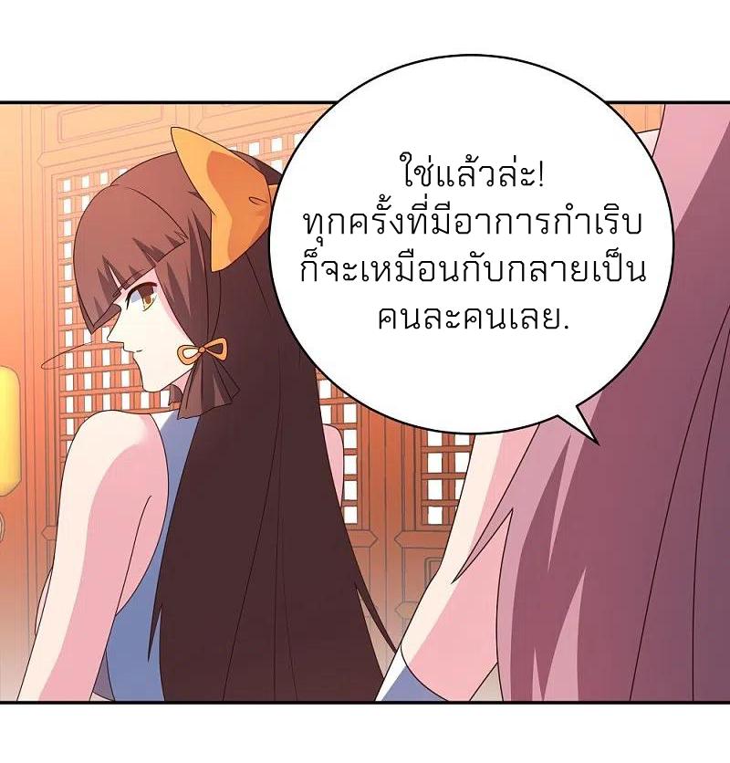 Above All Gods ตอนที่ 355 แปลไทย รูปที่ 9