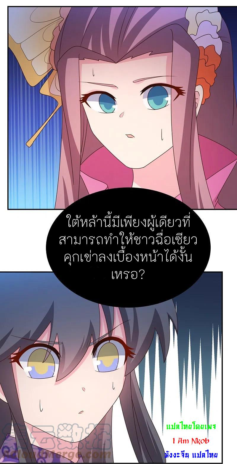 Above All Gods ตอนที่ 356 แปลไทย รูปที่ 13