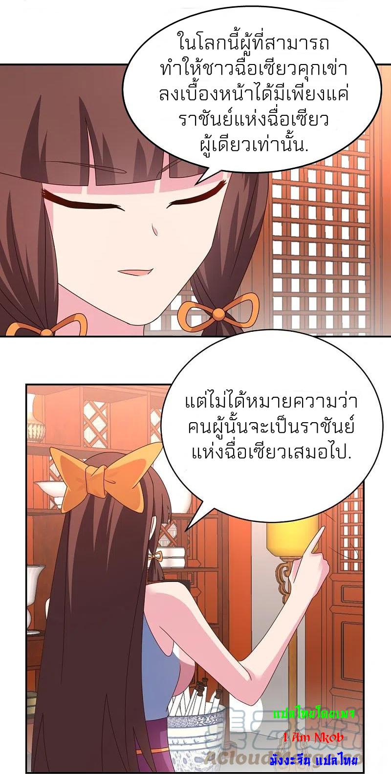 Above All Gods ตอนที่ 356 แปลไทย รูปที่ 15