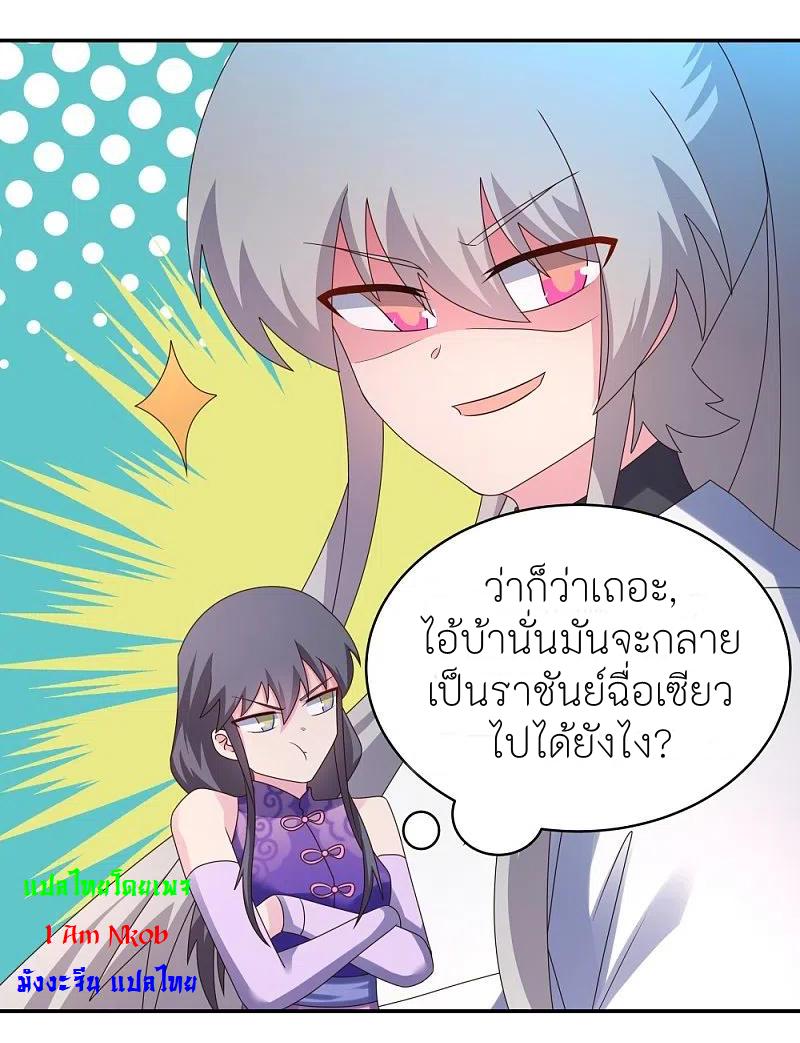 Above All Gods ตอนที่ 356 แปลไทย รูปที่ 22