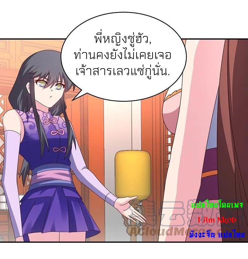 Above All Gods ตอนที่ 356 แปลไทย รูปที่ 23