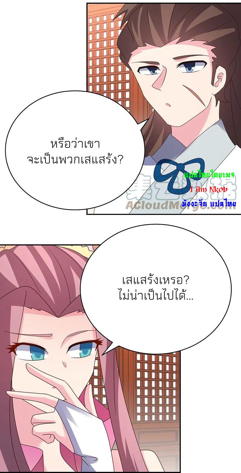 Above All Gods ตอนที่ 356 แปลไทย รูปที่ 25