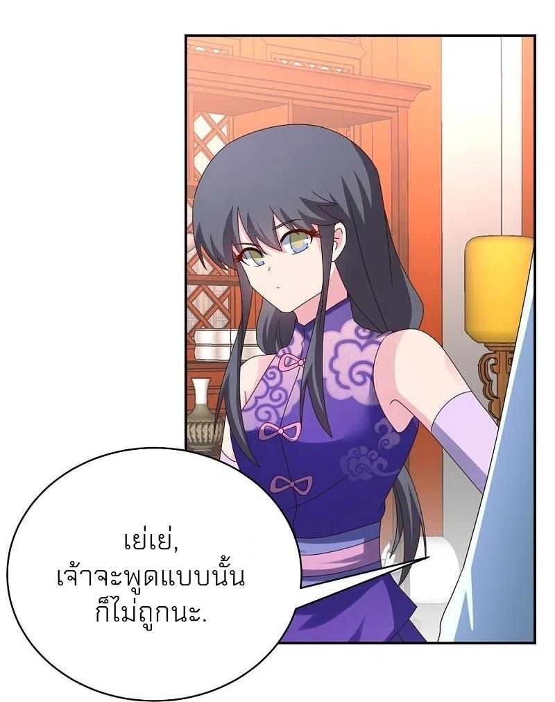 Above All Gods ตอนที่ 357 แปลไทย รูปที่ 9