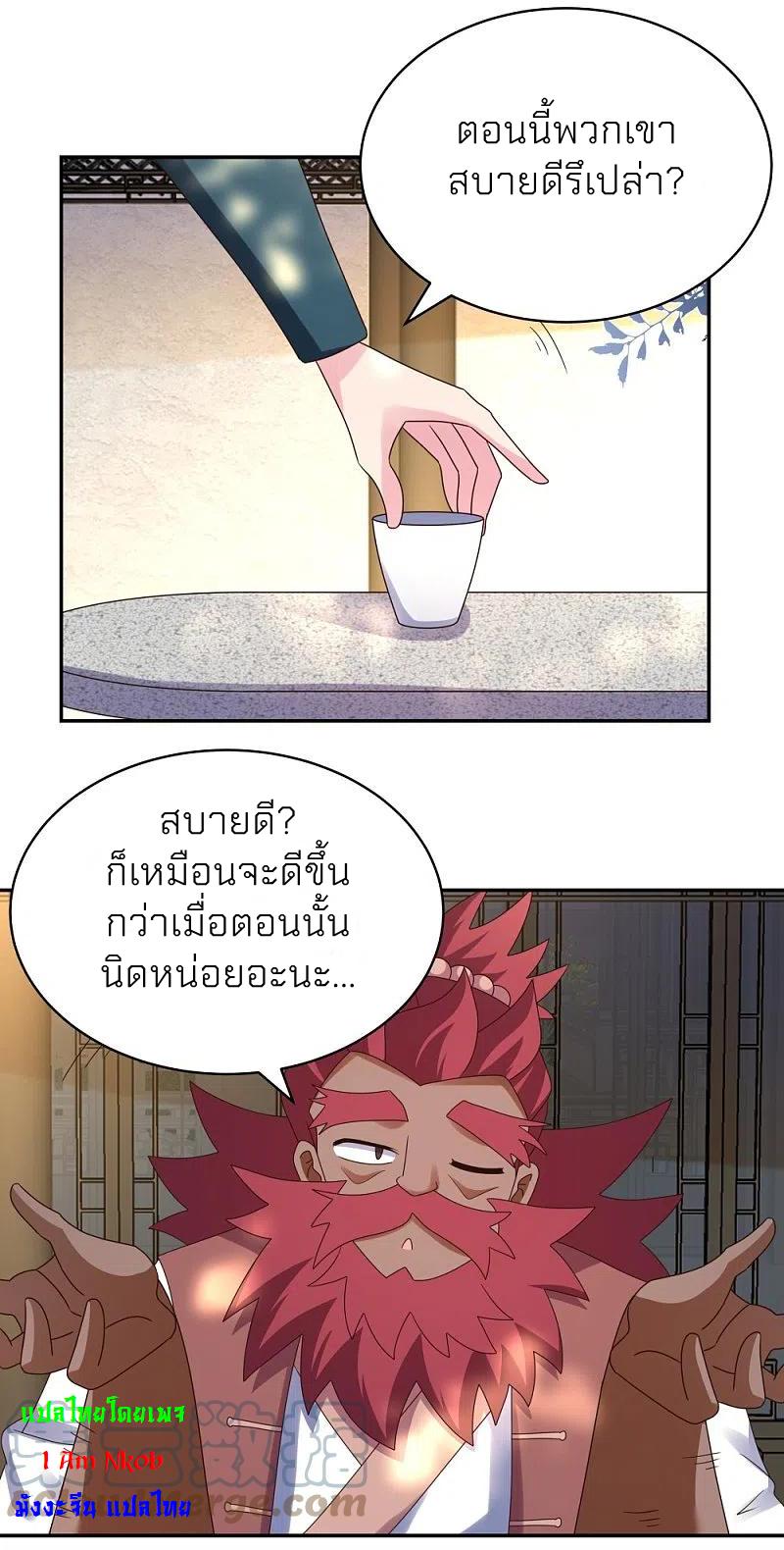 Above All Gods ตอนที่ 358 แปลไทย รูปที่ 13