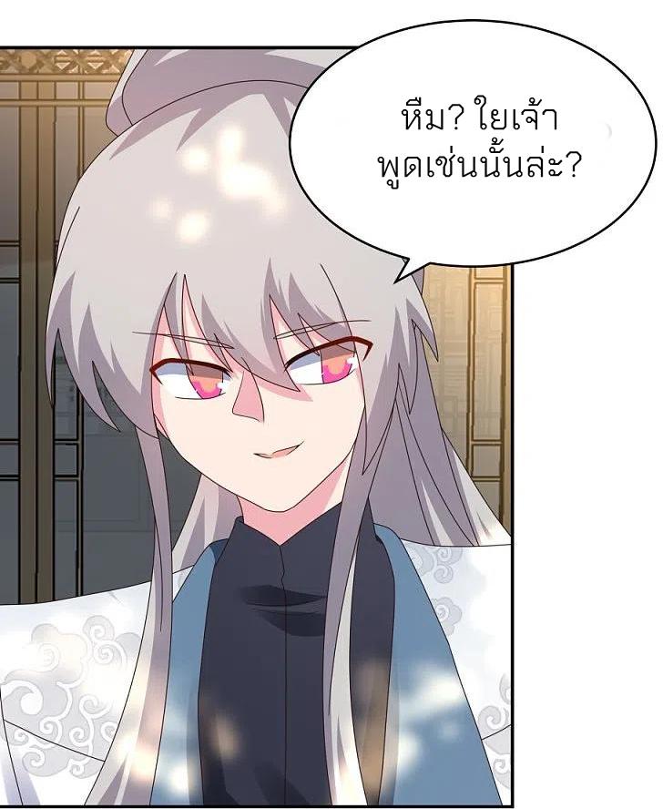 Above All Gods ตอนที่ 358 แปลไทย รูปที่ 14