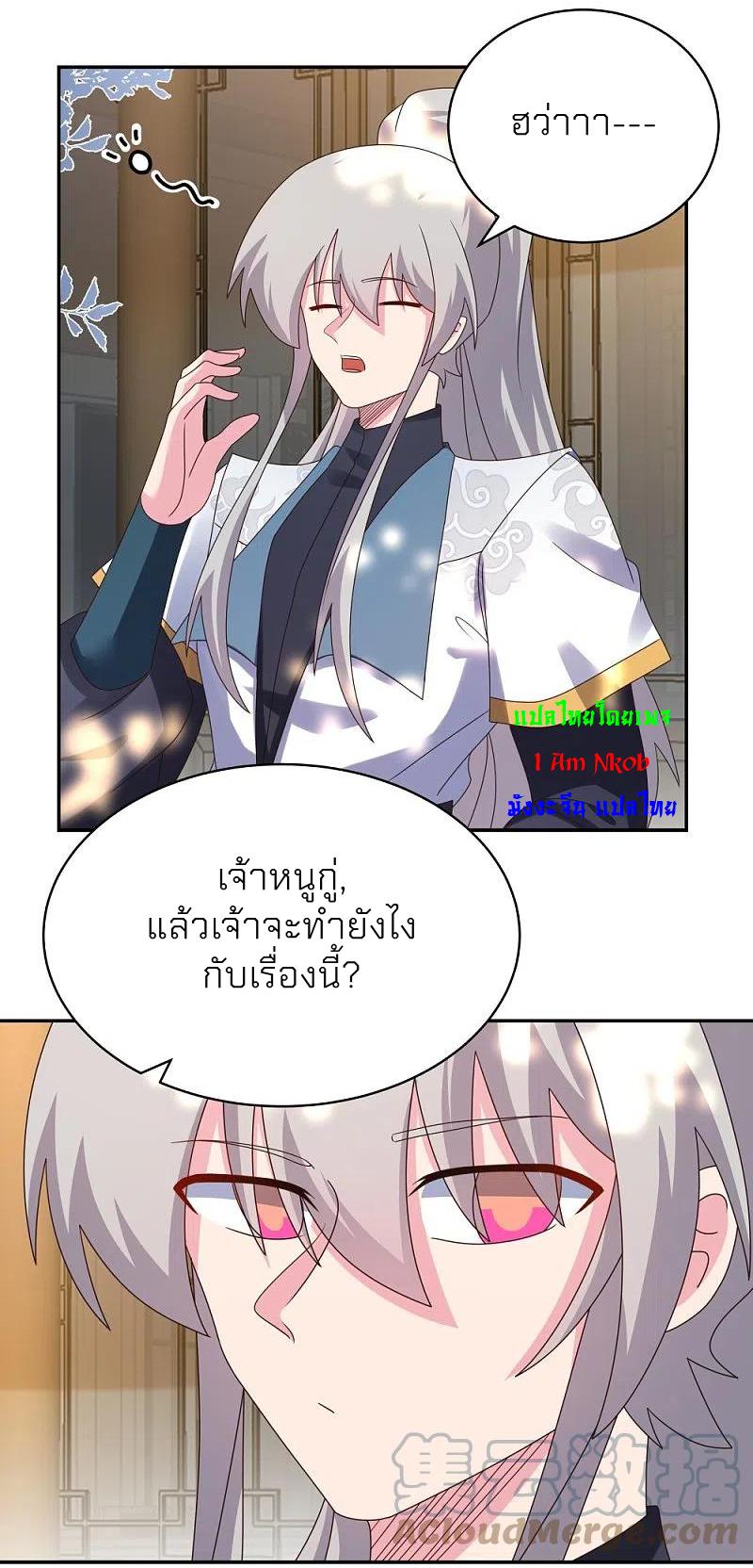 Above All Gods ตอนที่ 358 แปลไทย รูปที่ 17